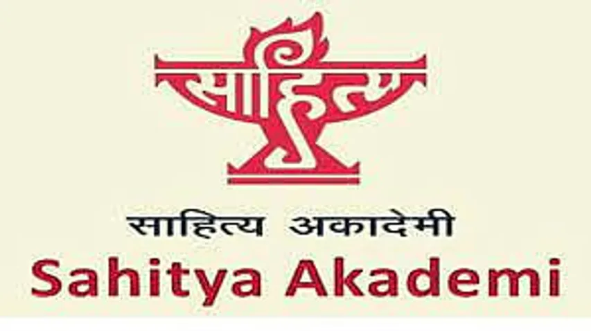 Jobs in India: Sahitya Akademi Recruitment 2024 - Deputy Secretary (General Sales) Vacancy